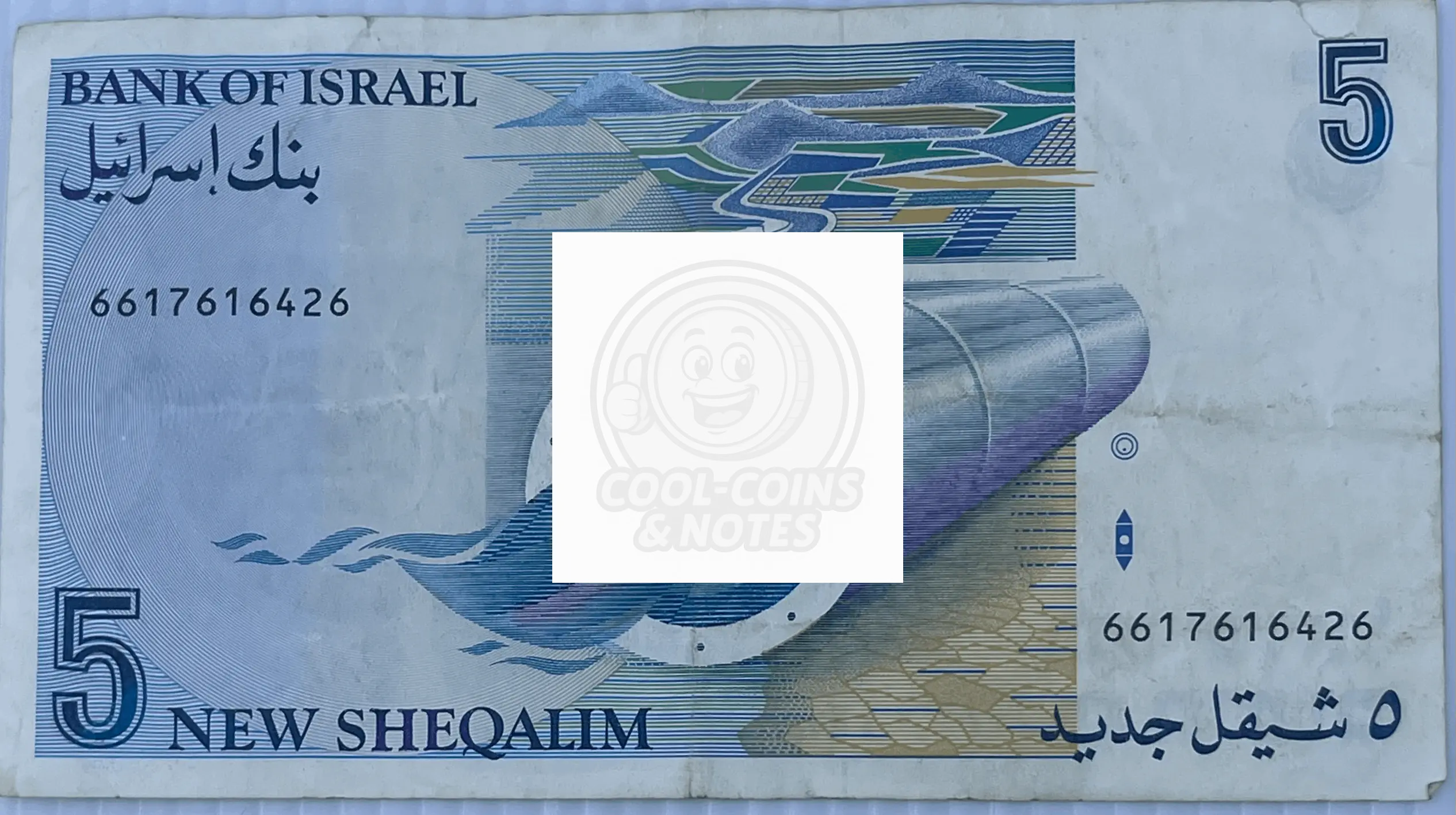 1985 Israel 5000 Sheqalim P52 Used World Currency Banknote