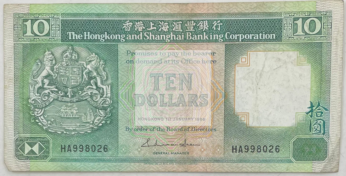 1986 Hong Kong $10 Dollars P-191 Used World Banknote - Cool Coins & Notes