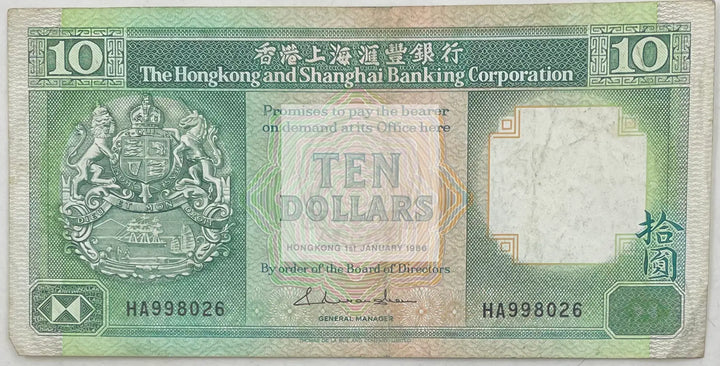 1986 Hong Kong $10 Dollars P-191 Used World Banknote - Cool Coins & Notes
