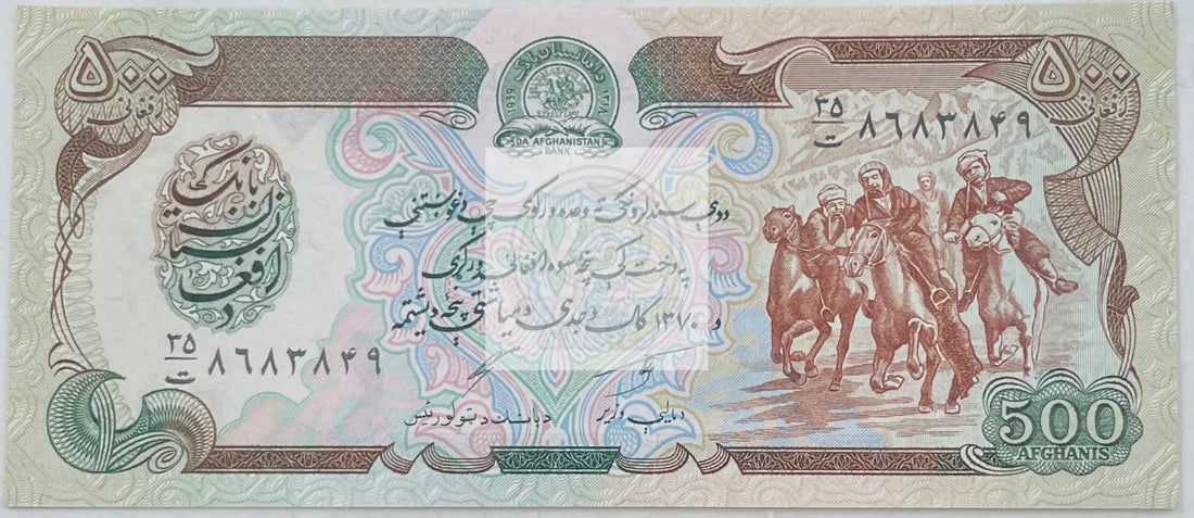 1991 Afghanistan 500 Afghanis P-60c UNC World Banknote - Cool Coins & Notes