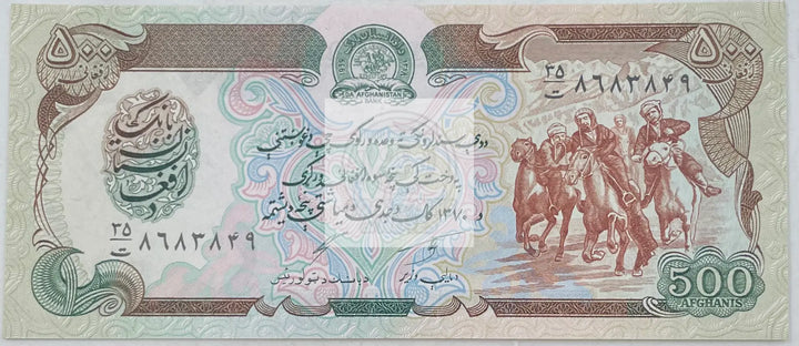 1991 Afghanistan 500 Afghanis P-60c UNC World Banknote - Cool Coins & Notes