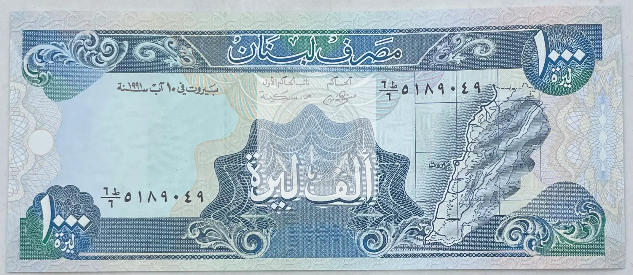 1991 Lebanon 1,000 Livres P-69b.2 UNC World Banknote - Cool Coins & Notes