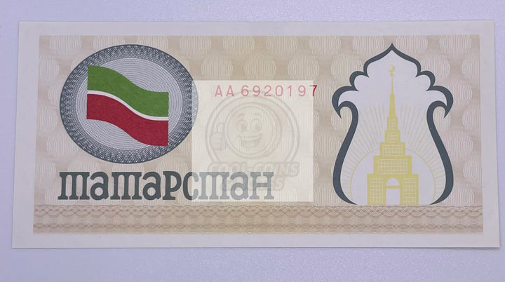 1991 Tatarstan 100 Rubles P-5c UNC Banknote - Cool Coins & Notes