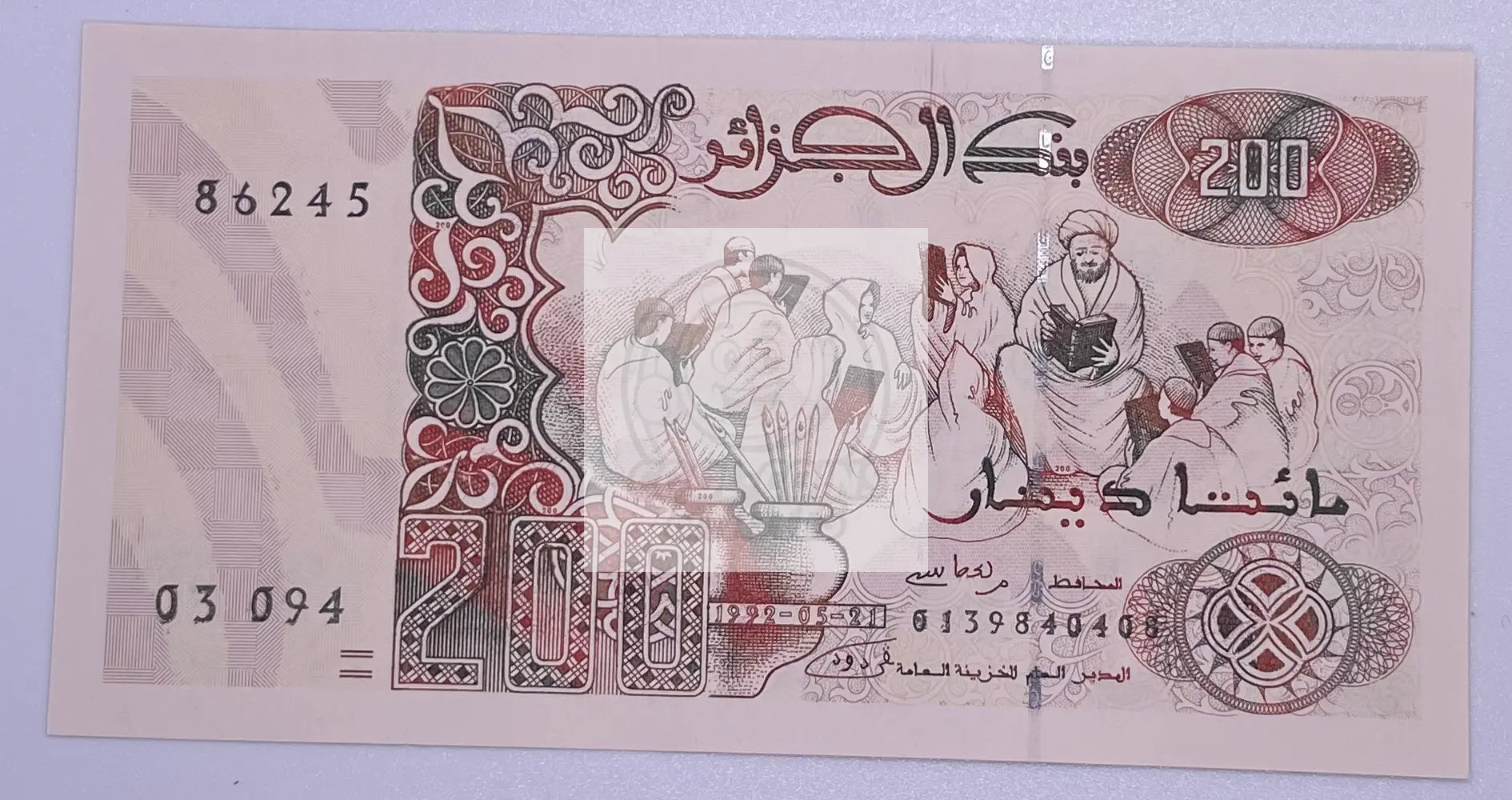 1992 Algeria 200 Dinars UNC Banknote - Cool Coins & Notes