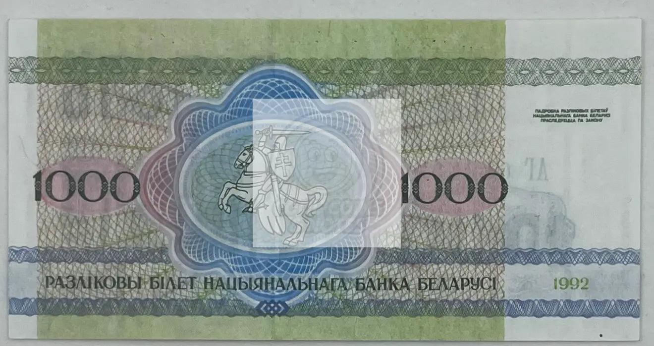 1992 Belarus 1000 Rubles P-11a UNC Banknote - Cool Coins & Notes