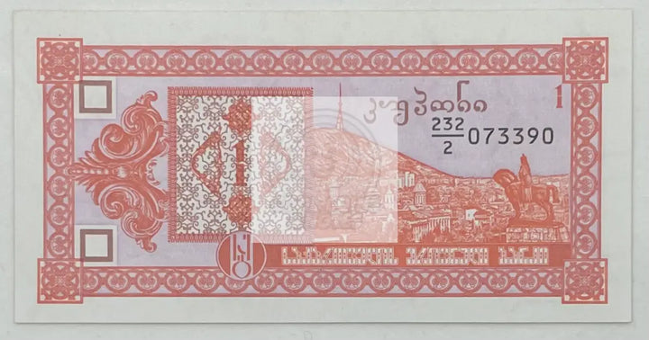 1993 Georgia 1 Kuponi P-33a  UNC Banknote - Cool Coins & Notes