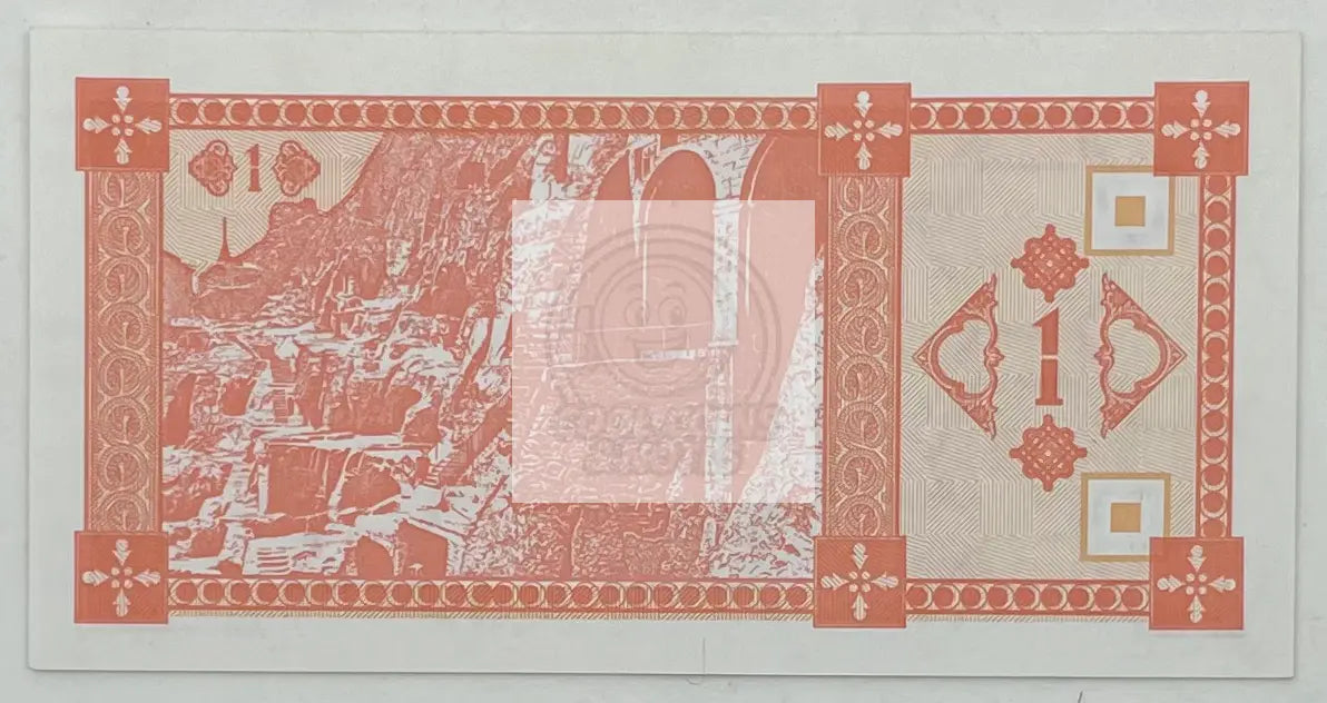 1993 Georgia 1 Kuponi P-33a  UNC Banknote - Cool Coins & Notes