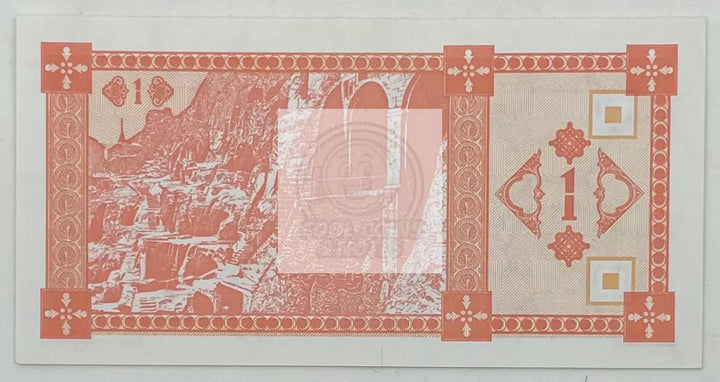 1993 Georgia 1 Kuponi P-33a  UNC Banknote - Cool Coins & Notes