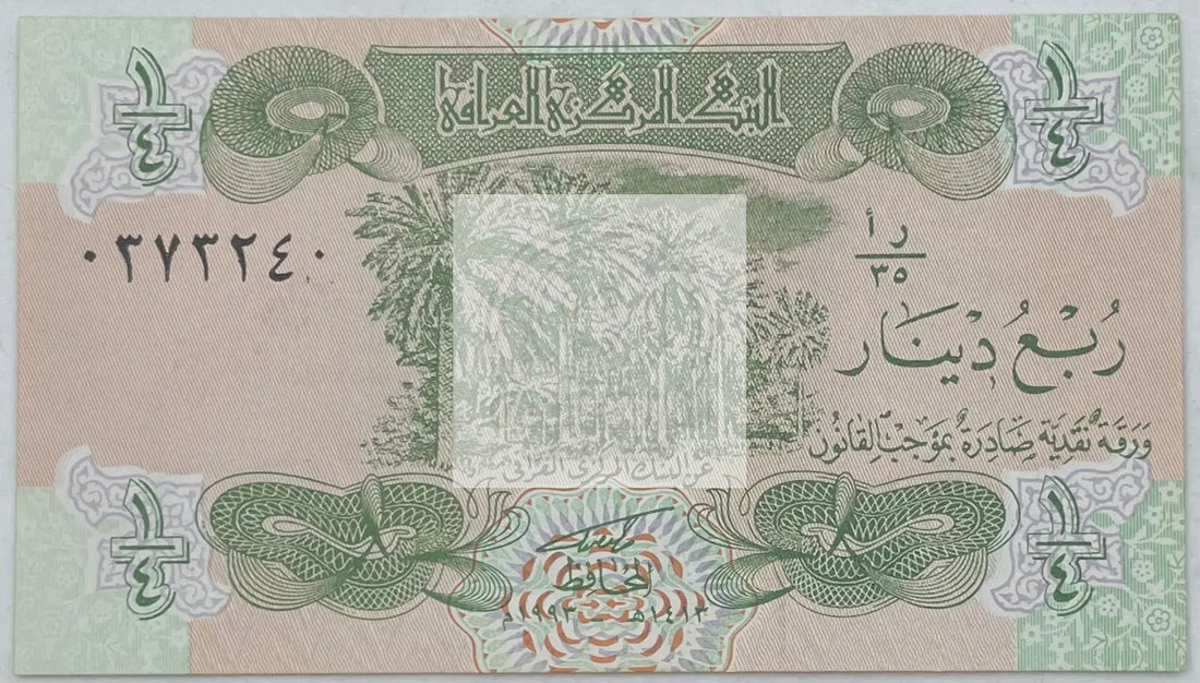 1993 Iraq 1/4 Dinar P-77.3 UNC World Banknote - Cool Coins & Notes
