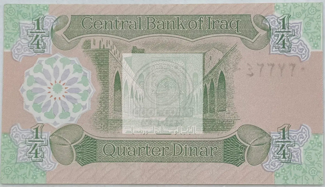 1993 Iraq 1/4 Dinar P-77.3 UNC World Banknote - Cool Coins & Notes