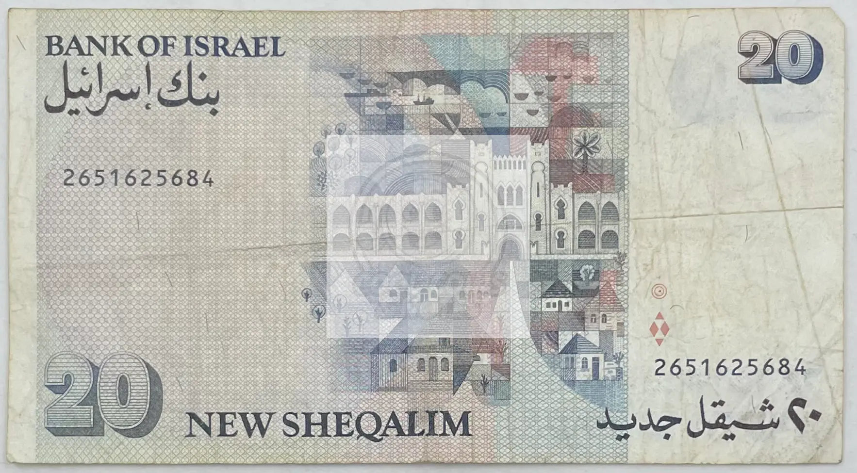 1993 Israel 20 Sheqels P-54c Used World Banknote - Cool Coins & Notes