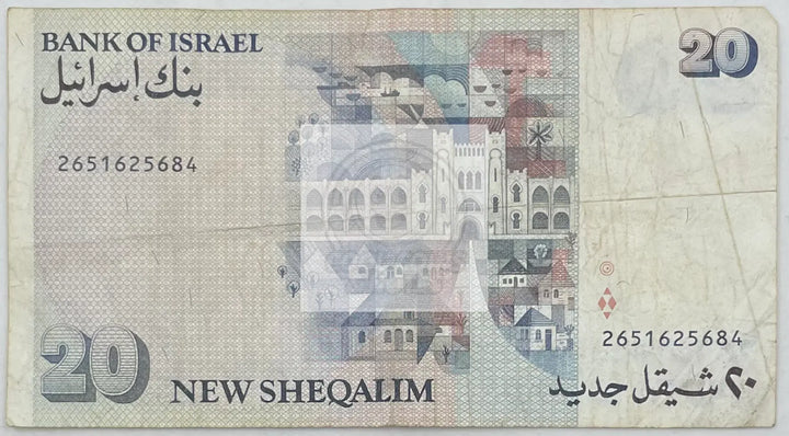 1993 Israel 20 Sheqels P-54c Used World Banknote - Cool Coins & Notes