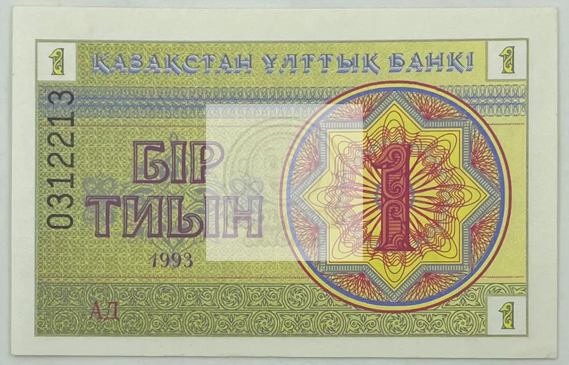 1993 Kazakhstan 1 Tyin P-1d UNC Banknote - Cool Coins & Notes