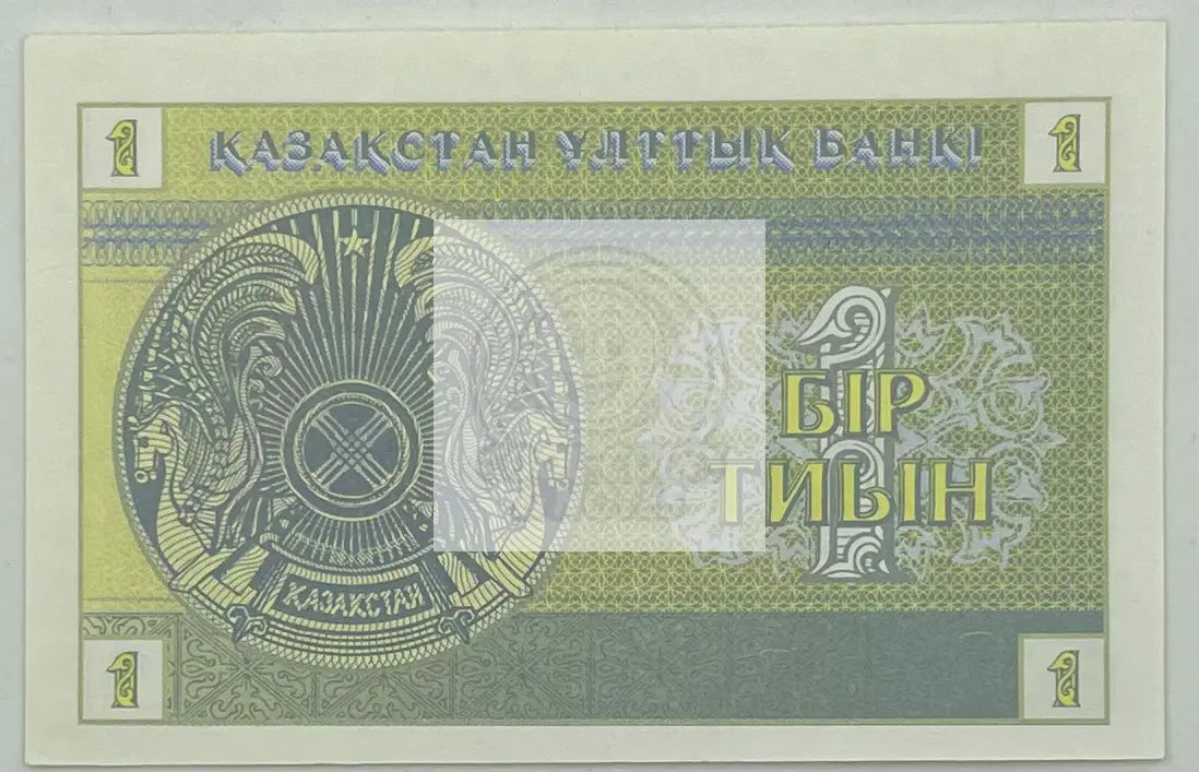 1993 Kazakhstan 1 Tyin P-1d UNC Banknote - Cool Coins & Notes