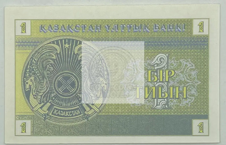 1993 Kazakhstan 1 Tyin P-1d UNC Banknote - Cool Coins & Notes