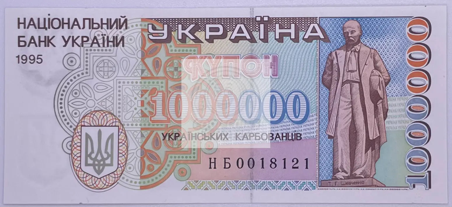 1995 Ukraine 1,000,000 Karbovantsev P100a UNC Banknote - Cool Coins & Notes