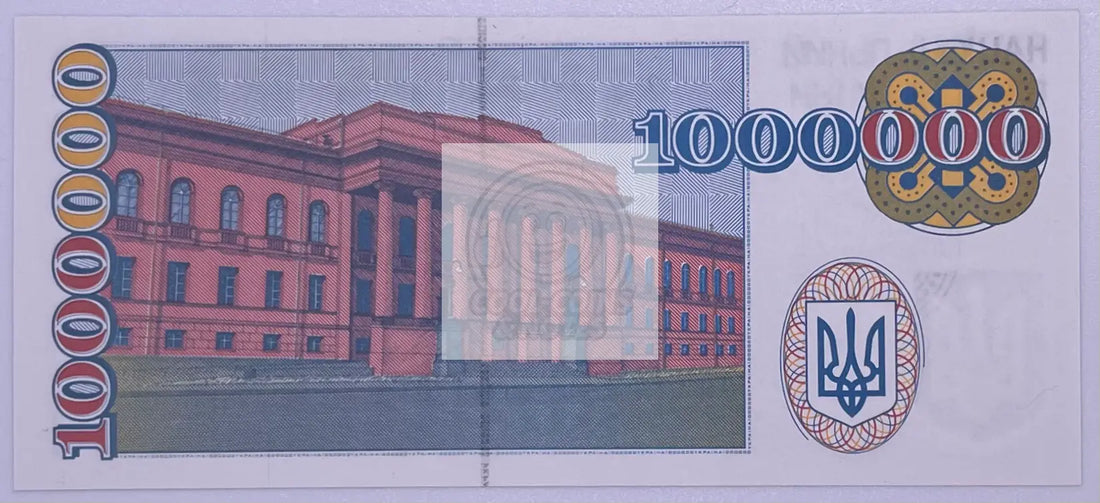 1995 Ukraine 1,000,000 Karbovantsev P100a UNC Banknote - Cool Coins & Notes