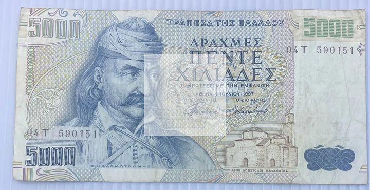 1997 Greece 5000 Drachmai P-205 –  Used Banknote A Tribute to Greek Heritage - Cool Coins & Notes
