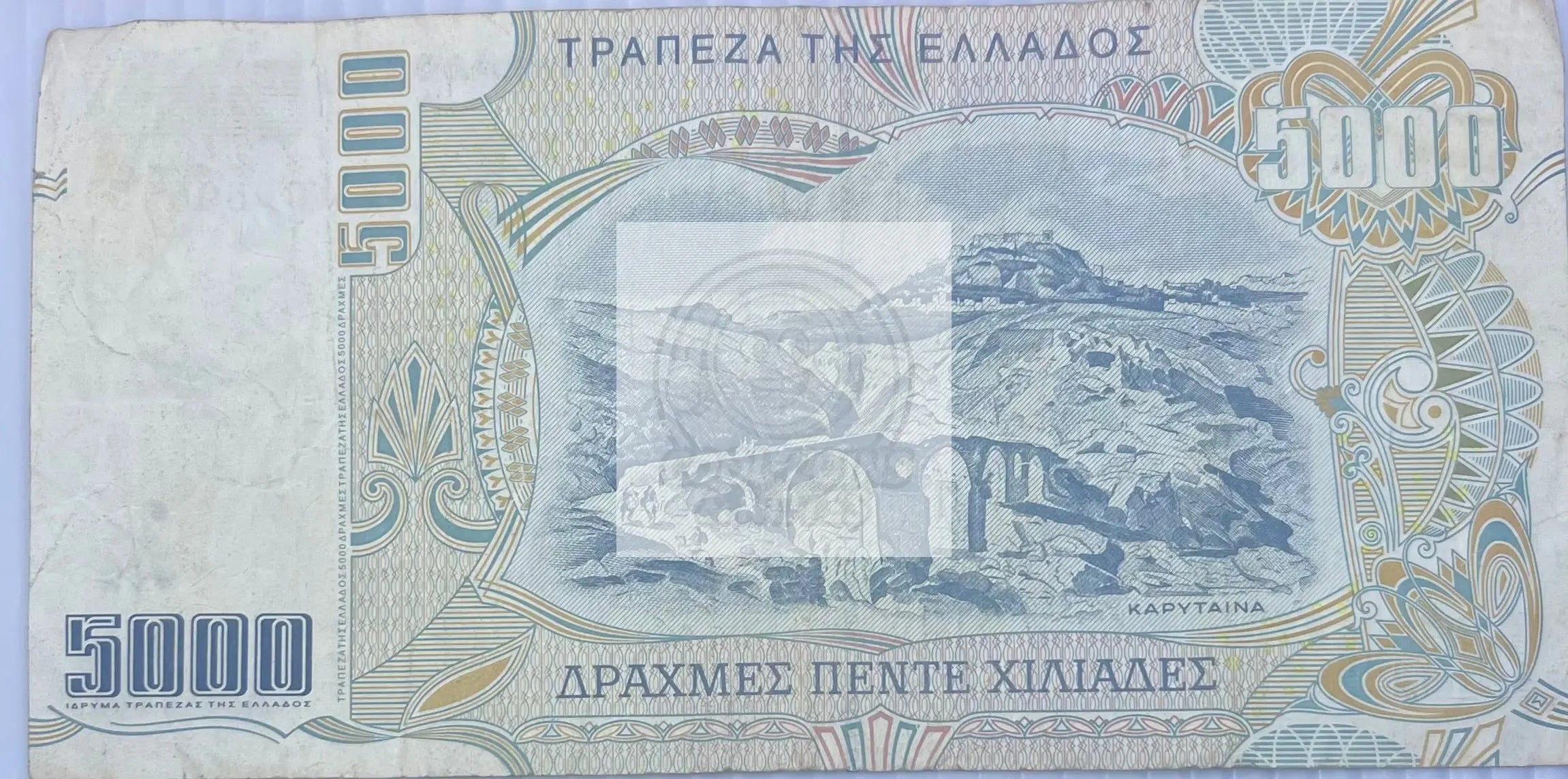 1997 Greece 5000 Drachmai P-205 –  Used Banknote A Tribute to Greek Heritage - Cool Coins & Notes