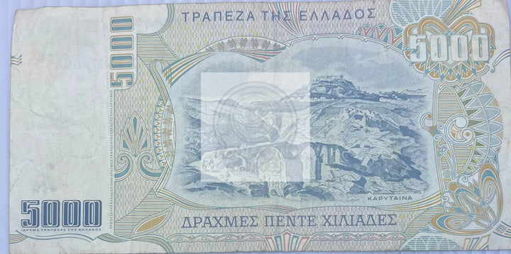 1997 Greece 5000 Drachmai P-205 –  Used Banknote A Tribute to Greek Heritage - Cool Coins & Notes