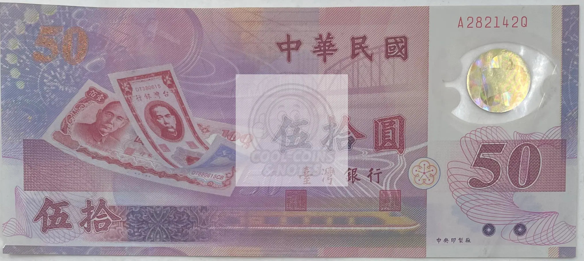 1999-2002 Taiwan  50 New Taiwan Dollars P-1990A  Polymer World Banknote - Cool Coins & Notes