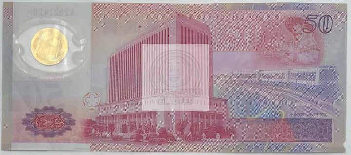 1999-2002 Taiwan  50 New Taiwan Dollars P-1990A  Polymer World Banknote - Cool Coins & Notes