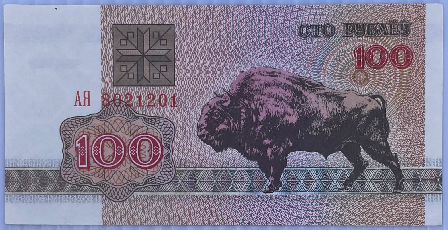 Belarus 1992 100 Rubles P-8 UNC  World Banknote Currency