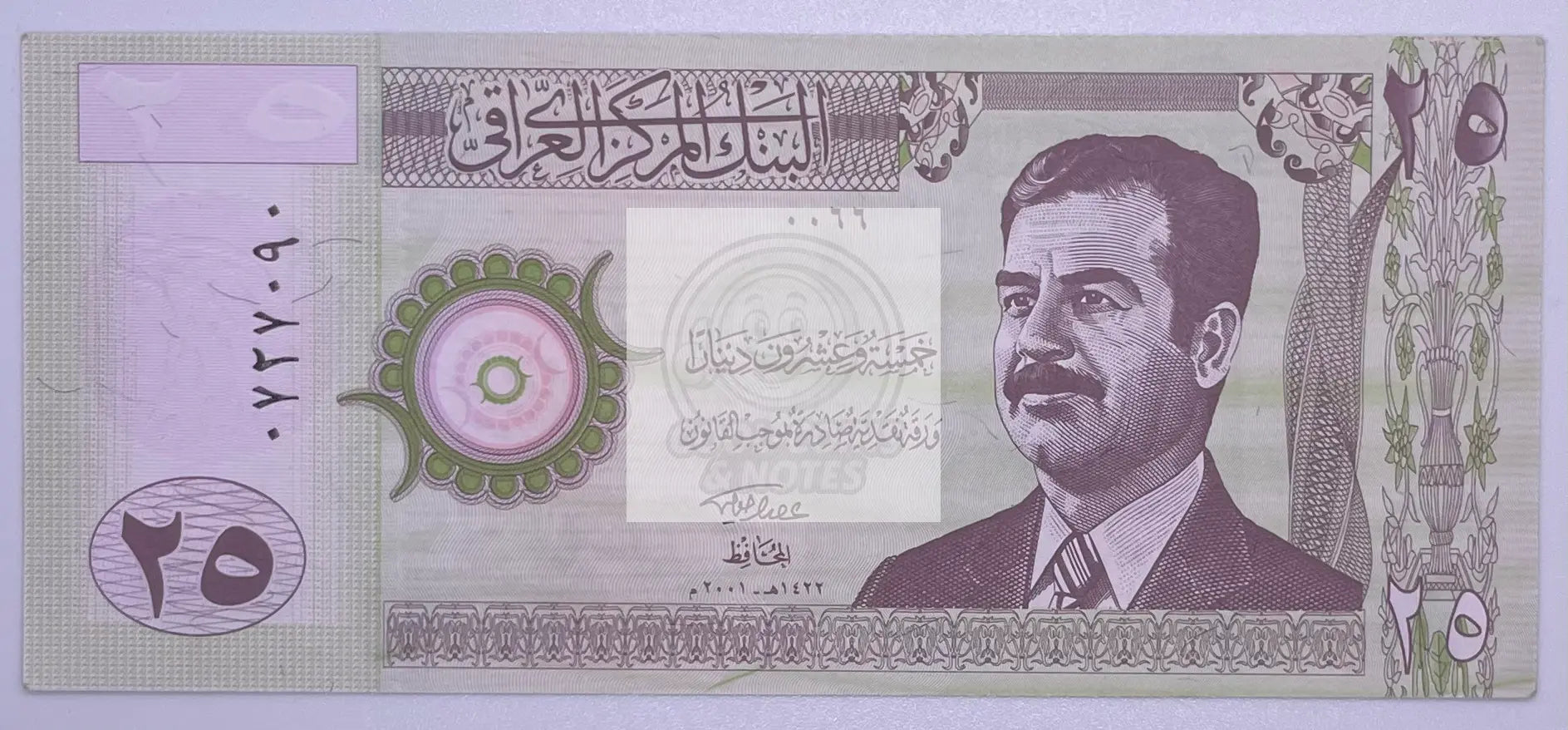 2001 Iraq 25 Dinars, Saddam Hussein, Ishtar gate, Lion of Babylon UNC B - Cool Coins & Notes
