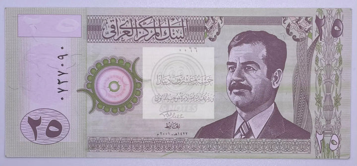 2001 Iraq 25 Dinars, Saddam Hussein, Ishtar gate, Lion of Babylon UNC B - Cool Coins & Notes