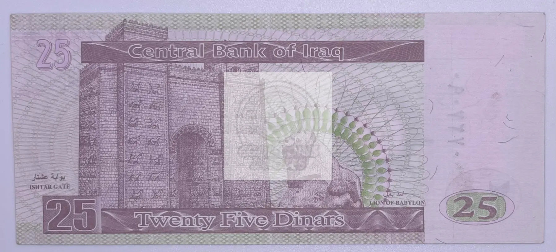 2001 Iraq 25 Dinars, Saddam Hussein, Ishtar gate, Lion of Babylon UNC B - Cool Coins & Notes