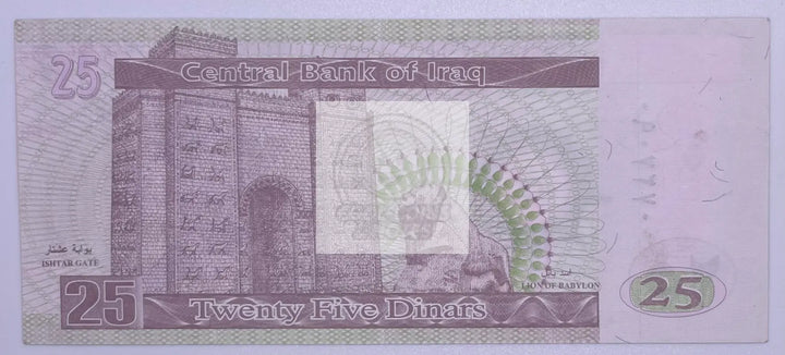 2001 Iraq 25 Dinars, Saddam Hussein, Ishtar gate, Lion of Babylon UNC B - Cool Coins & Notes
