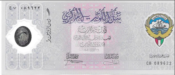 2001 Kuwait 1 Dinar Commemorative Polymer UNC Banknote - Cool Coins & Notes