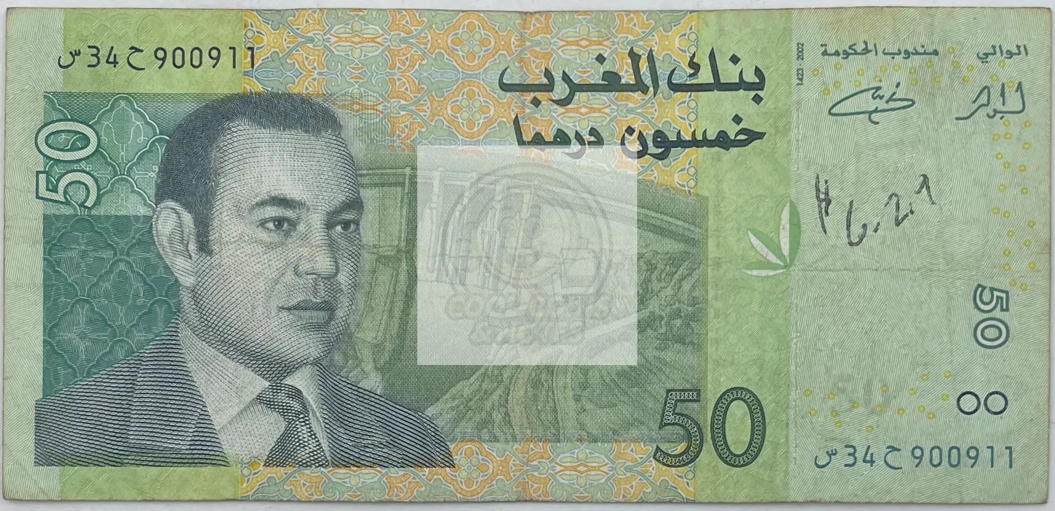 2002 Morocco 50 Dirhams P-69a , Used World Banknote - Cool Coins & Notes
