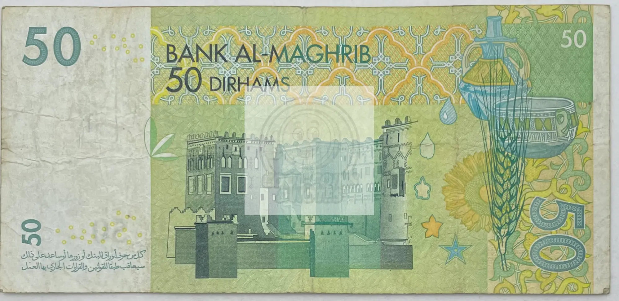 2002 Morocco 50 Dirhams P-69a , Used World Banknote - Cool Coins & Notes