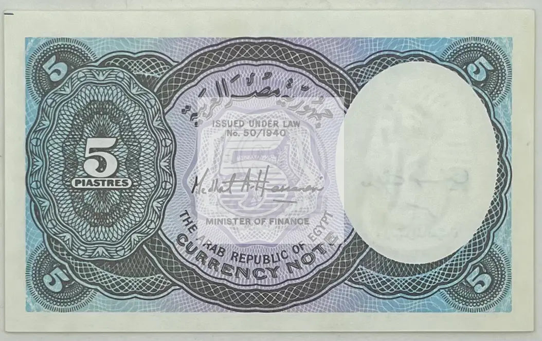 (2002 ND) Egypt 5 Piastres L.1940 P-190ab.2 UNC Banknote - Cool Coins & Notes