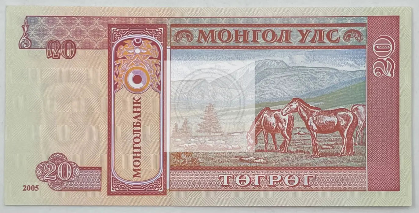 2005 Mongolia 20 Togrog P-63e  UNC Banknote - Cool Coins & Notes