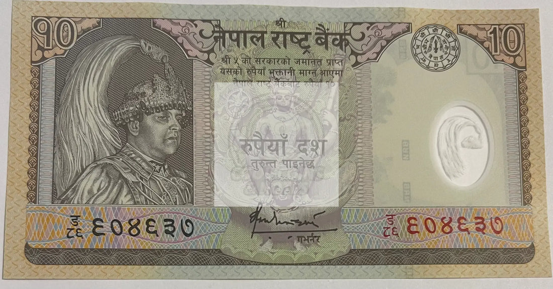 2005 (ND) Nepal 10 Rupees P-54 UNC Polymer World Banknote - Cool Coins & Notes
