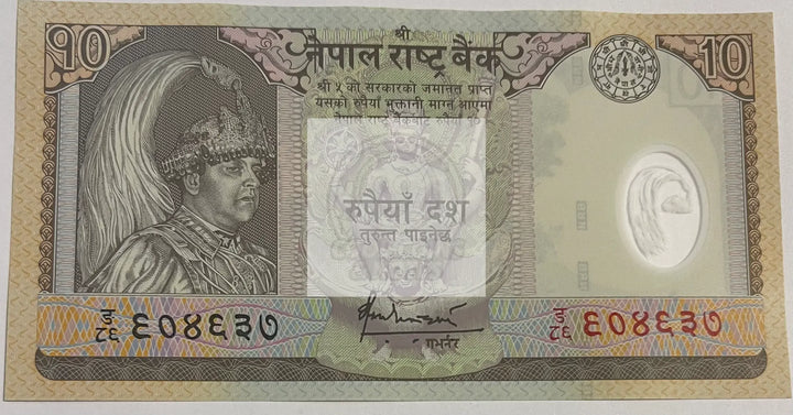 2005 (ND) Nepal 10 Rupees P-54 UNC Polymer World Banknote - Cool Coins & Notes