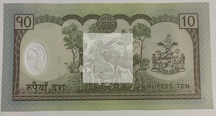 2005 (ND) Nepal 10 Rupees P-54 UNC Polymer World Banknote - Cool Coins & Notes