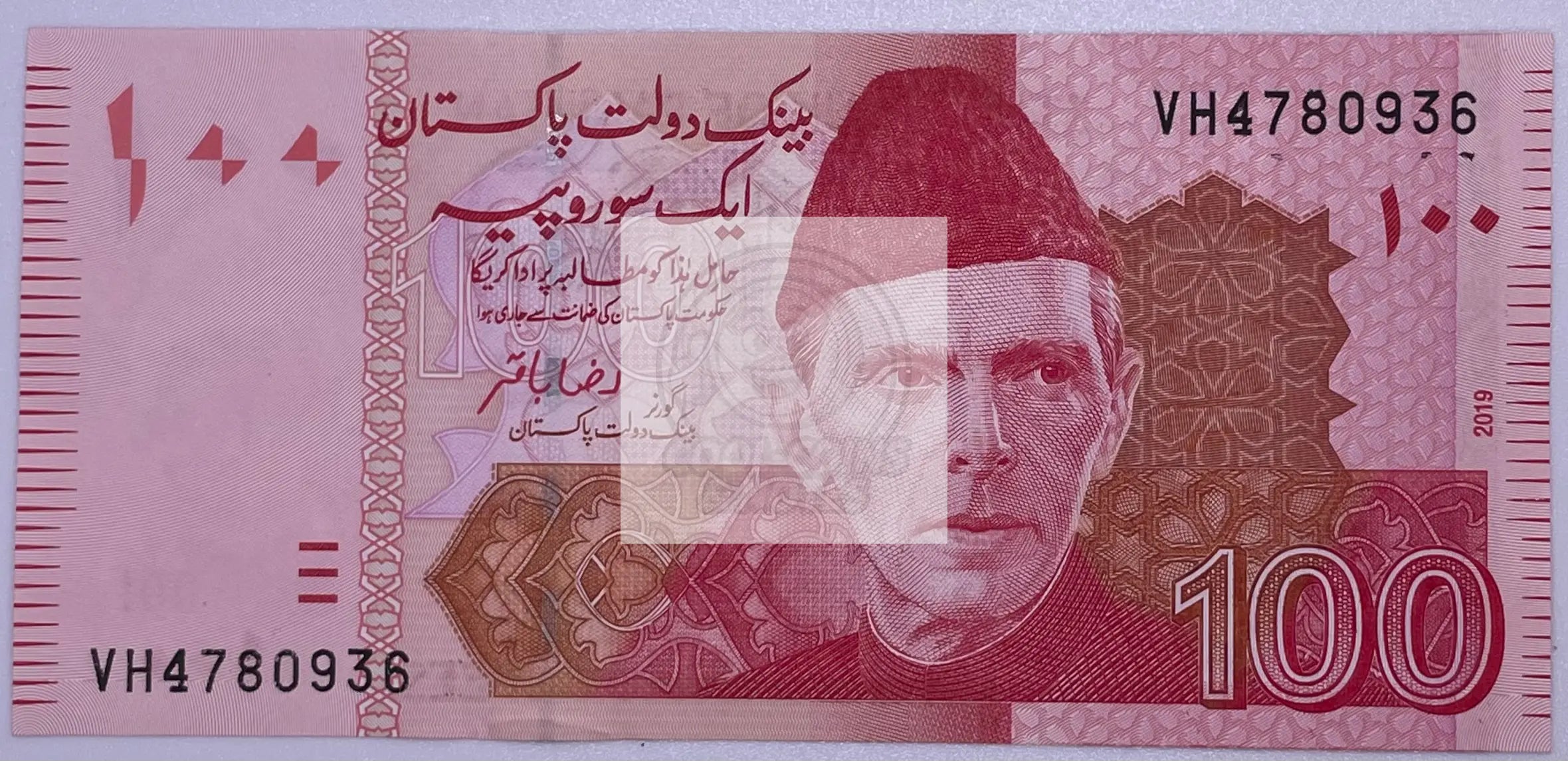 2010 Pakistan 100 Rupees P-48e Banknote UNC - Cool Coins & Notes