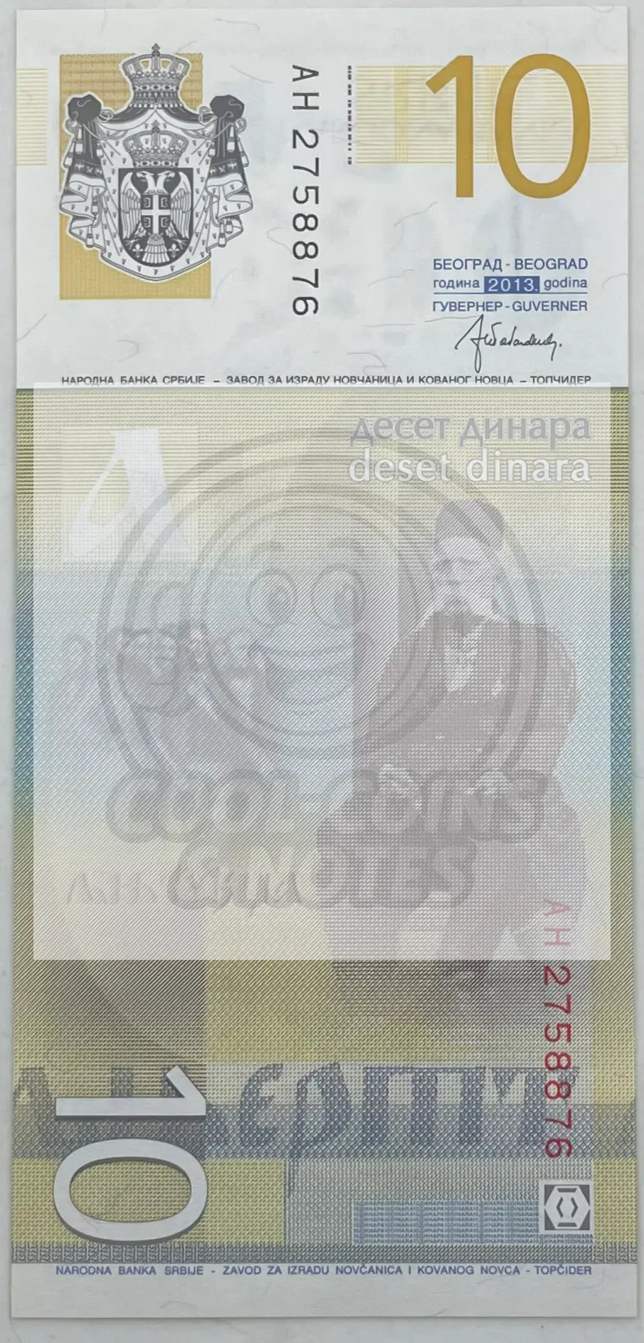 2013  Serbia  10 Dinara  P-54b  UNC Banknote - Cool Coins & Notes