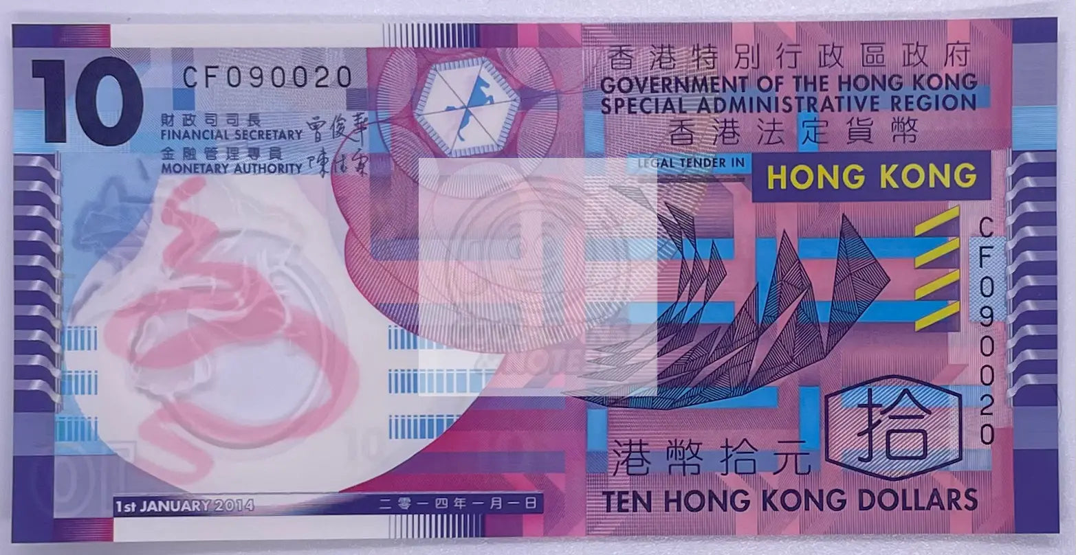 2014 Hong Kong 10 Dollars polymer banknote P-401d UNC with skyline and traditional junk boats design