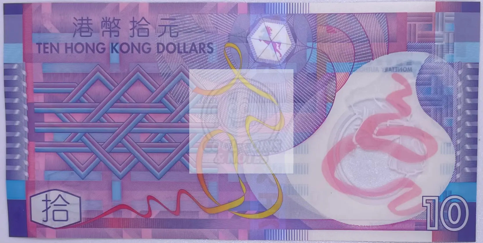 2014 Hong Kong $10 polymer banknote featuring city skyline and traditional junk boats in UNC condition