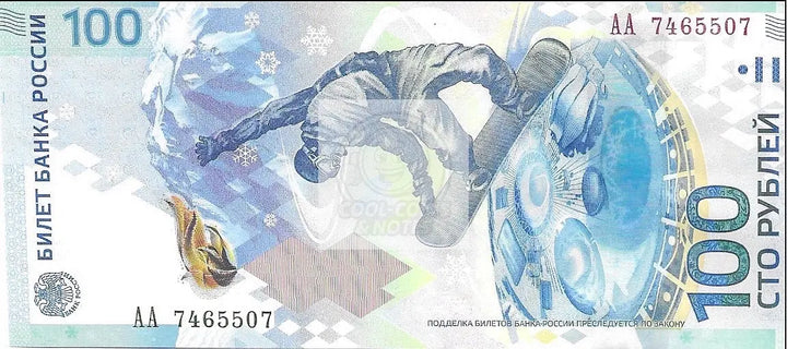 2014 Russia 100 Rubles Sochi Olympics P-274b, UNC Banknote - Cool Coins & Notes