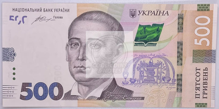 2015 Ukraine 500 Hryvnias UNC Banknote - Cool Coins & Notes
