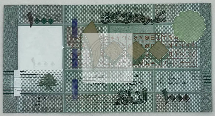 2016 Lebanon 1000 Livres P-90 UNC Banknote - Cool Coins & Notes