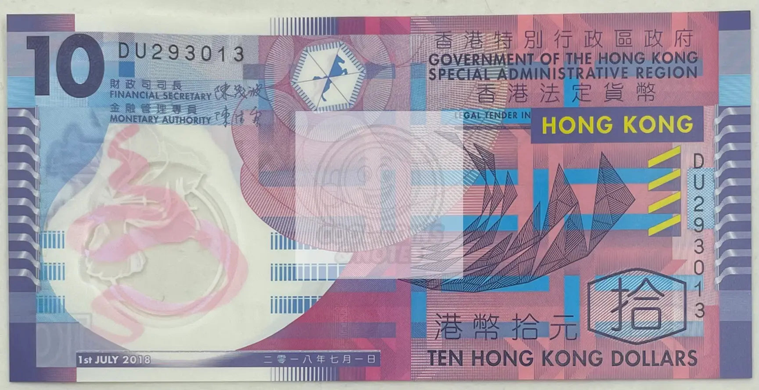 2018 Hong Kong Special Admin Region 10 Dollars Polymer UNC Banknote