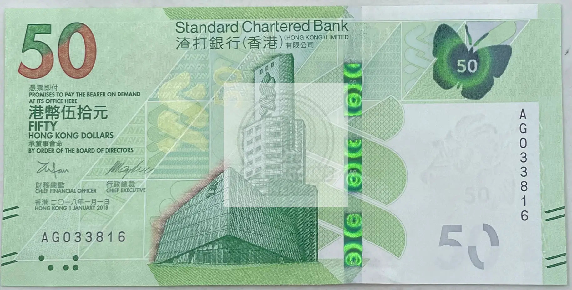 2018 Hong Kong Standard Chartered Bank $50 Dollars P-303a.1 UNC World Banknote - Cool Coins & Notes