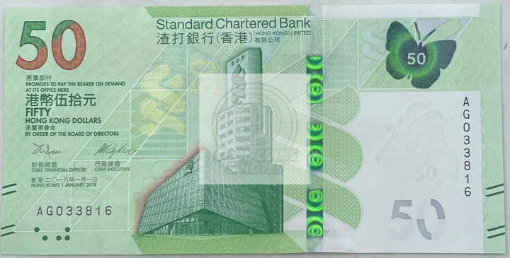 2018 Hong Kong Standard Chartered Bank $50 Dollars P-303a.1 UNC World Banknote - Cool Coins & Notes