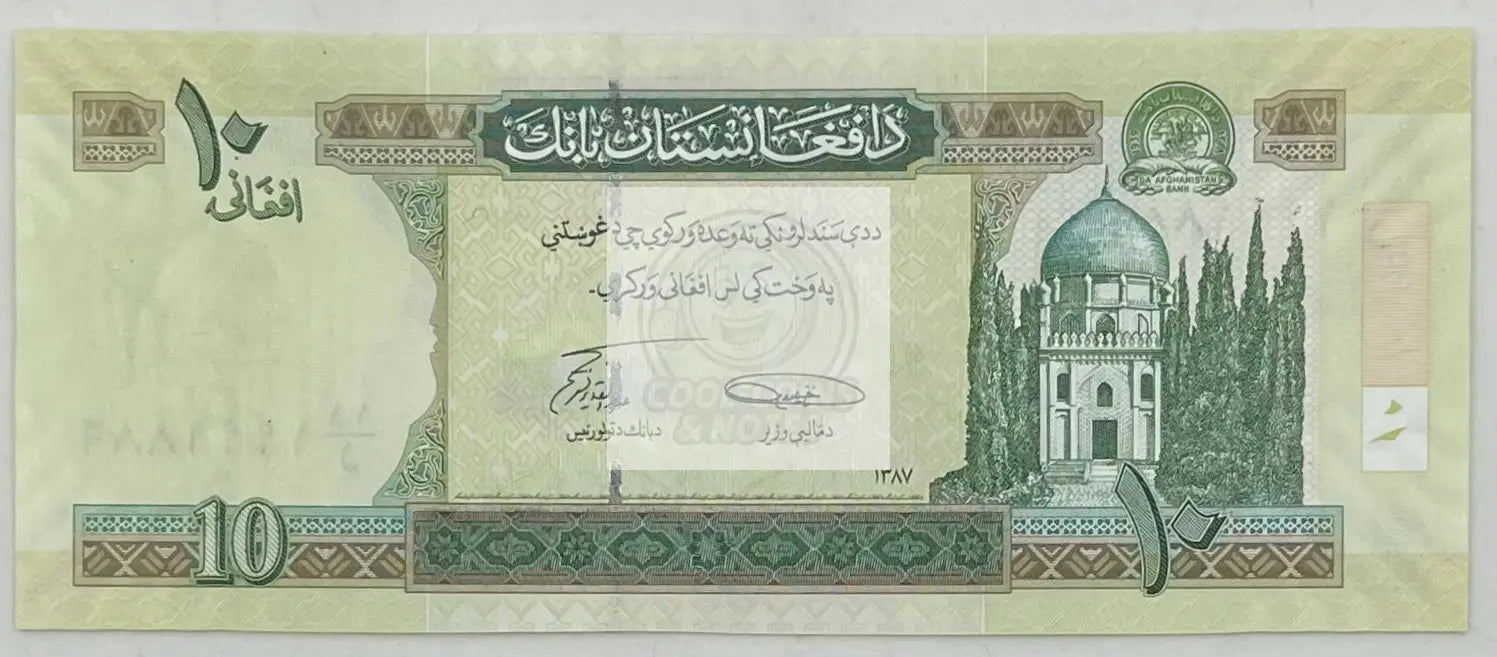 2019 Afghanistan 10 Afghanis  P-67Ad  AU Banknote - Cool Coins & Notes